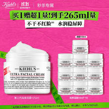 Kiehl's 科颜氏 高保湿霜 第三代 125ml+140ml（加赠多多，超值）480元