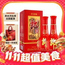 限移动端、京东百亿补贴：郎酒 红花郎10 53%vol 酱香型白酒 500ml*2瓶券后505元