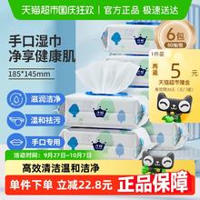 子初 婴儿手口柔湿巾 亲肤型 6包券后18.66元