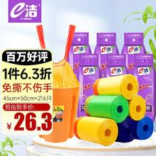 E-CLEAN e洁 抽绳垃圾袋45*50cm12卷*18只共216只1丝免撕家用手提穿绳颜色随机