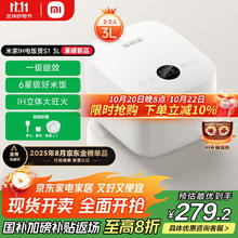 米家 MIJIA MFB14A0 电饭煲 3L 白色券后234.36元