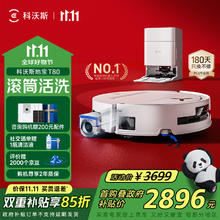 ECOVACS 科沃斯 T80 水箱版 扫地机器人扫拖洗烘一体自动清洗恒压滚筒洗地机器人智能语音水箱版券后2886.3元