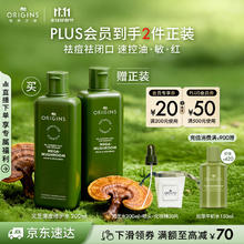 ORIGINS 悦木之源 灵芝焕能强韧精华水 限量版 200ml222.2元（需买2件，需用券）