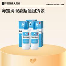 值选：海露 玻璃酸钠滴眼液 10ml*5256.85元51.4元/瓶