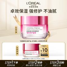 L'OREAL PARIS 巴黎欧莱雅 水绷带面霜 25ml 清润葡萄籽强韧修护面霜9.9元