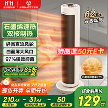 艾美特 暖风机高塔式双直流轻音节能暖风机 HP21-K7253.9元