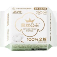 需首单：全棉时代 超净吸150护垫 20片 1包35元（需领券，合5.83元/件）