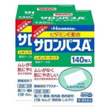 日本久光 Salonpas 撒隆巴斯 经典款镇痛贴 140贴*2盒85.95元包邮（42.97元/盒）