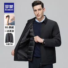 ROMON 罗蒙 男士加厚鹅绒服 内胆可拆卸/不拆卸券后169元