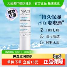 URIAGE 依泉 柔润护唇膏23.65元