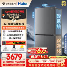 Haier/海尔 小红花2.0 548升 十字四开门 冰箱 BCD-548WGHTDC9FSU13502.56元（需领券）