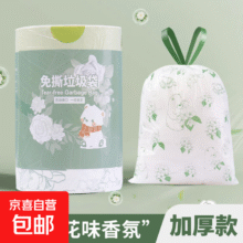 山茶味免撕垃圾袋特厚卷可降解35只1元包邮
