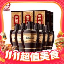 18点截止、移动端：汾酒 老白汾酒10 53%vol 清香型白酒 475mL*6瓶*手提袋*3881.6元