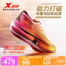 特步（XTEP）160X5.0竞速跑步鞋男马拉松竞训全马跑鞋耐磨碳板回弹跑鞋女 热带黄/橙黄色-男 35479元 (券后省520)