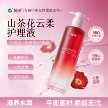 兼具温和与净澈！毓婷 山茶花云柔舒润护理液250mL￥19.1