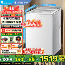 小天鹅 小乌梅2.0轻奢版 水魔方系列 TB10VE20DW 变频波轮洗衣机 10kg 纯白