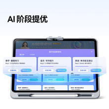作业帮 学习机T50 重磅AI超级老师1对1教学自研名师大招课平板电脑小学到高中学练一体机13.2''8+256G券后3118.31元