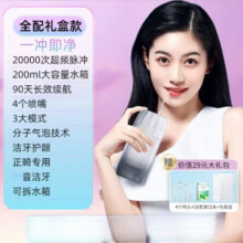 康佳冲牙器电动便携式去牙结石家用洗牙器神器除洁牙水牙线 【水墨白】 4支喷头66.64元