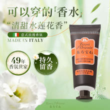 东方宝石 水莲花香氛滋养霜50ml身体乳液滋润保湿补水嫩肤留香润肤乳便携3.9元