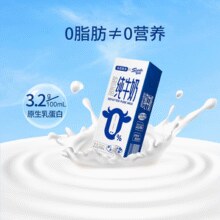 100%生牛乳！塞北牧乡 脱脂纯牛奶 200ml*10盒￥10.99 4.0折