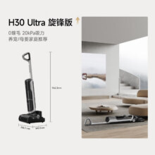 追觅洗地机旋锋版180度平躺割毛防缠双向助力