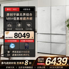 卡萨帝 Casarte 致境系列 BCD-400WLCI3M4GDU1 风冷三门冰箱 400L 清水岩券后6029元