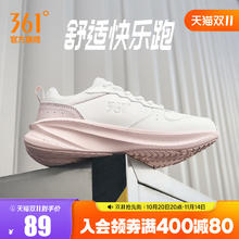361° 361女鞋运动鞋2025秋冬新款皮面跑步鞋网面轻便软底鞋子减震跑鞋券后59元