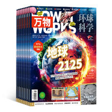 《万物杂志》（2026年1月起订阅）257.34元