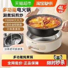 小熊 火锅锅 电火锅 电炒锅 电锅 分体式电火锅 家用3-4个人 涮烤炒煮煎多功能锅 DHG-C40V2 1500W大功率 4L券后84.15元