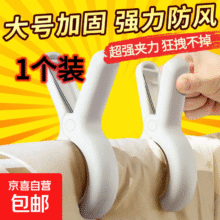 无痕夹子晾衣夹家用塑料夹 1个装 1L0.1元（需领券）
