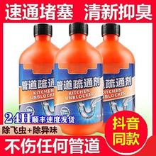 山明 管道疏通剂强力溶解 管道疏通剂 3瓶 1500g券后11.9元