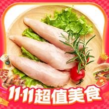 今日必买：正大食品 鸡小胸 1kg