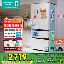 海信 Hisense BCD-525WNK1PU-CY34 风冷多门冰箱 525L 羽砂白券后2587.34元
