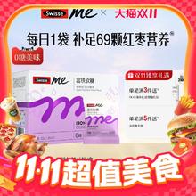 Swisse 斯维诗 富铁补铁软糖 9g*15袋券后59元