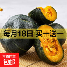正宗贝贝南瓜板栗味 净重 4.5斤 【单果300-700g】*2件
