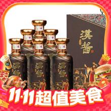 88VIP会员：汉酱 贵州茅台酒 53%vol 酱香型白酒 500ml*6瓶