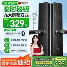 英典 YINGDIAN）R5指纹锁智能门锁279.65元
