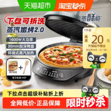 Midea 美的 JHN30F 家用双面加热电饼铛