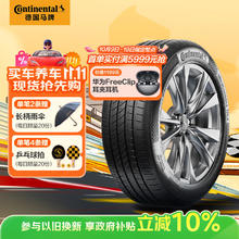 京东PLUS：德国马牌 Continental UCJ 汽车轮胎 205/55R16 91V420.96元