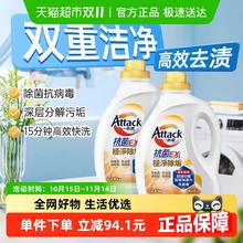 Kao 花王 一匙灵速净洗衣液浓缩去渍除菌防螨持久留香杀毒消菌4.8斤2瓶券后52.42元