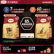 88VIP会员：FREGATE 弗列加特 鲜肉2.0磷虾油/肠道低温烘焙猫粮猫咪主食 100g*29.4元