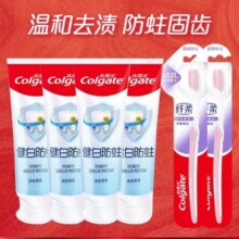 88VIP：Colgate 高露洁 健白健齿防蛀牙膏90g*4+牙刷*212.37元+439淘金币