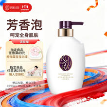 KUYURA 可悠然 奢宠美肌沐浴露 蜜恋馨语 400ml
