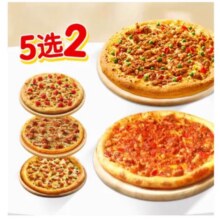 淘宝闪购饿了么 达美乐 超值比萨5选2套餐兑换券双披萨36.15元（合18.07元/个）