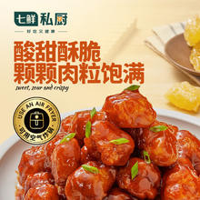 七鲜私厨 糖醋里脊 300g*3 肉包200g*3+糖醋汁包100g*324.6元