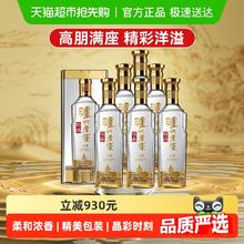 泸州老窖 特曲 晶彩 52%vol 浓香型白酒1040元