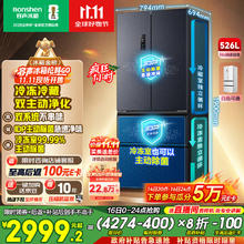 容声 双净系列 BCD-526WD1MPA 风冷多门冰箱 526L 灰色券后2553.99元