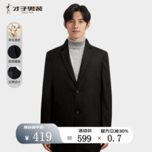 才子【夹棉】男士毛呢大衣中长款西服领春秋保暖侧边口袋商务休闲外套 黑色 M 165/84Y429元 (满3件9.50折,券后省170)