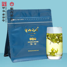 88VIP会员：徽六 黄山毛峰 烘青绿茶 30g
