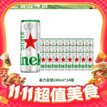 今日必买：Heineken 喜力 星银全麦啤酒 248ml*24罐券后55元